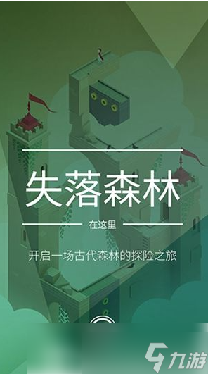 纪念碑谷2怎么俩个人一起玩 纪念碑谷2邀请好友方法