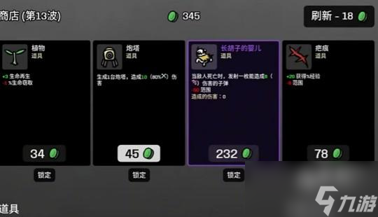 土豆兄弟哪些道具好用呢