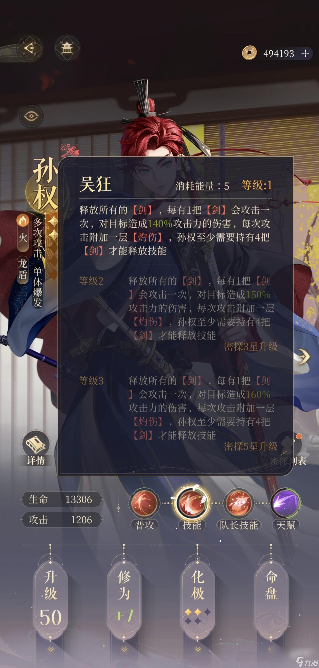 代号鸢孙尚香孙权合击效果是什么
