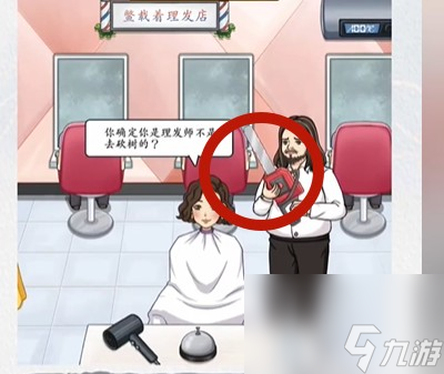 超级达人大嫂理发怎么玩