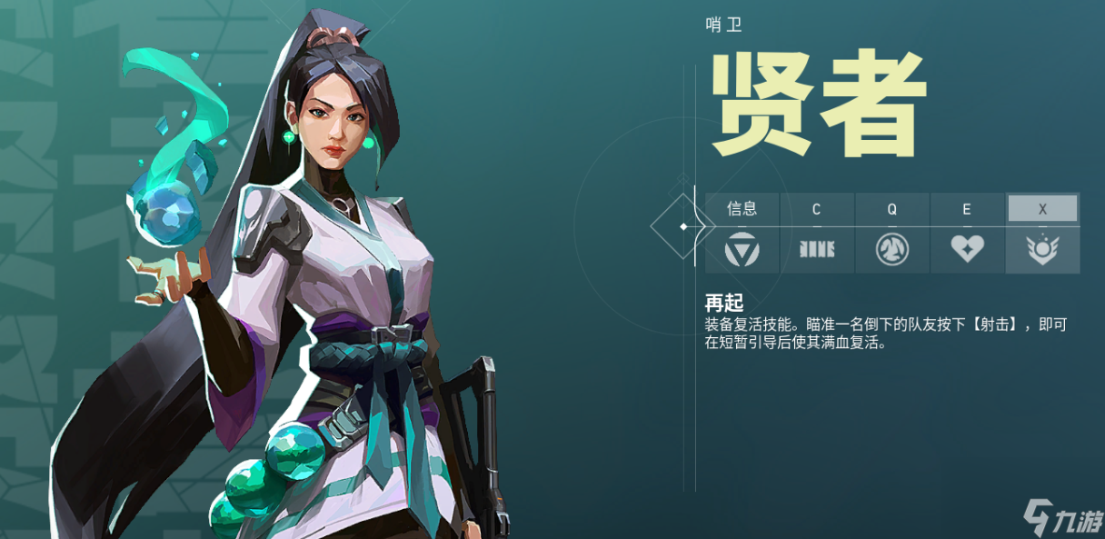 无畏契约新手教程射击篇,无畏契约新手教程射击介绍
