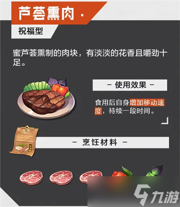 晶核coa食谱大全
