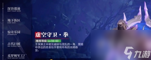《晶核手游》副本进入方法