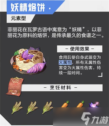 晶核coa食谱大全