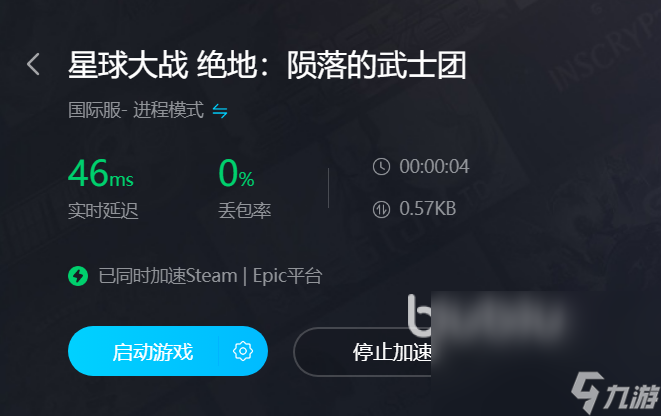 星球大戰(zhàn)絕地pc掉幀怎么辦 靠譜的加速器下載鏈接分享