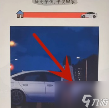 超級達(dá)人打車驚魂怎么過