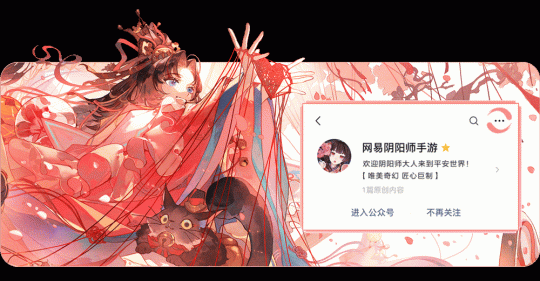 《阴阳师》纺愿缘结神概念片公开,樱花妖新皮肤7月26日同步上线!