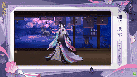 《阴阳师》纺愿缘结神概念片公开,樱花妖新皮肤7月26日同步上线!
