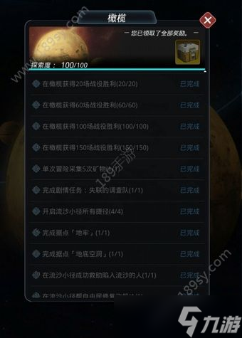 跨越星弧橄榄100dp探索怎么达成？橄榄达成100dp探索攻略详情