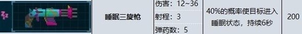 《潜水员戴夫》前中期最佳武器推荐攻略