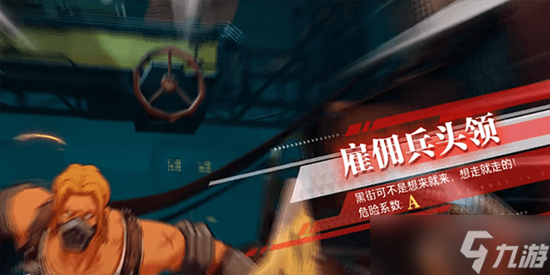 晶核地下街区boss怎么打-晶核地下街区打法通关攻略