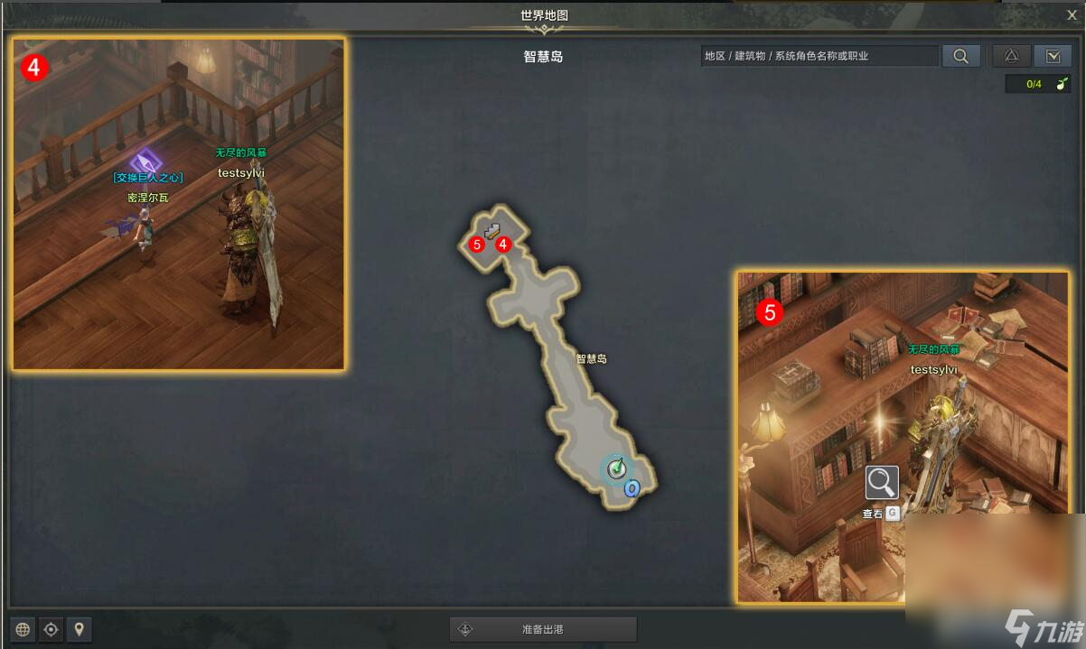 《命运方舟》寻找新的大海任务完成攻略分享