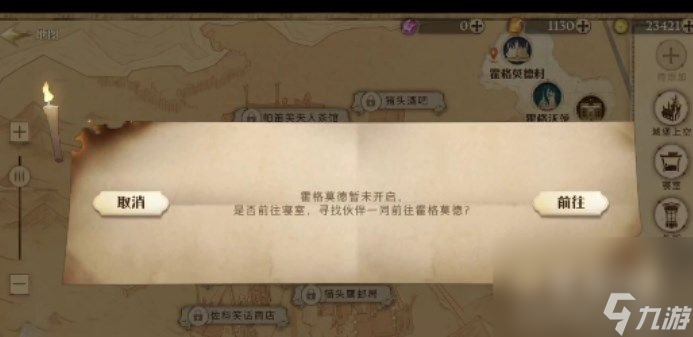 《哈利波特魔法觉醒》霍格莫德村解锁方法介绍