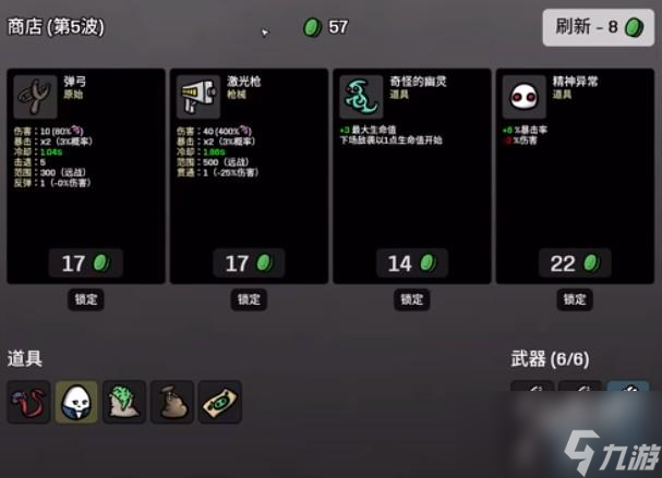 土豆兄弟企业家解锁攻略