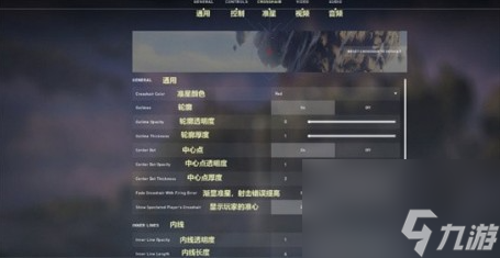 无畏契约准星扩散关闭介绍