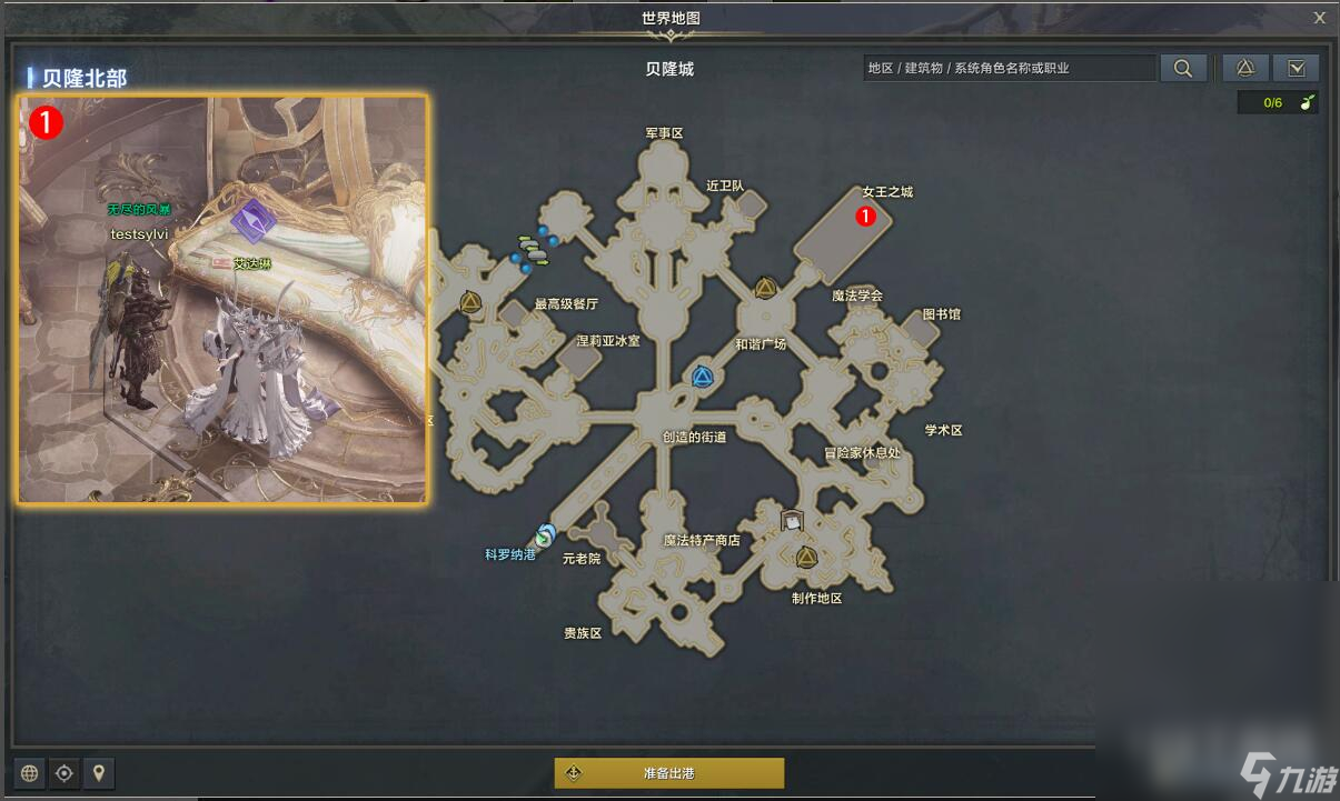 命运方舟寻找新的大海任务怎么完成