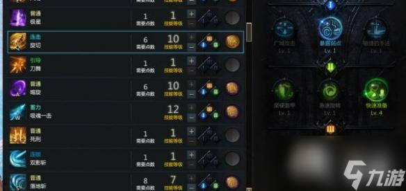 《命运方舟》刀锋爆刀流加点分享 刀锋爆刀流怎么加点？