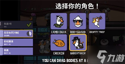 《鹅鸭杀》吃鸡模式玩法分享