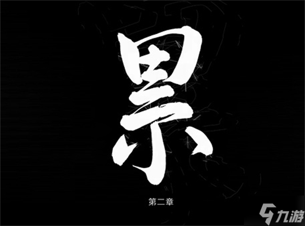 幽靈線東京一共幾章