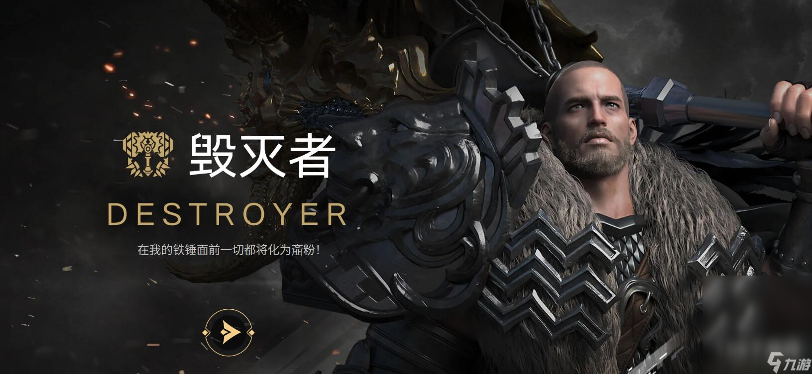 命运方舟毁灭者流派选择