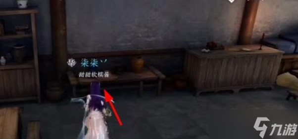逆水寒手游收集屋内各处线索任务怎么完成 智者无情任务6条线索位置攻略[多图]