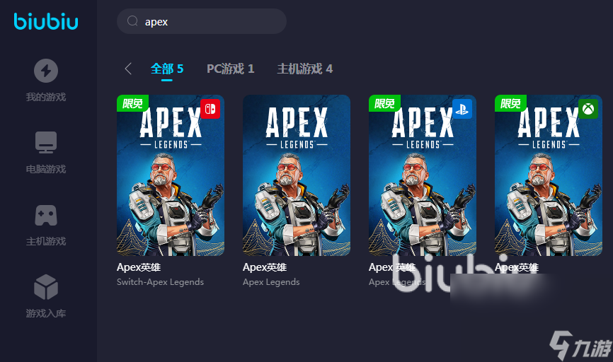 apex加速器哪款最好 apex加速器下載推薦