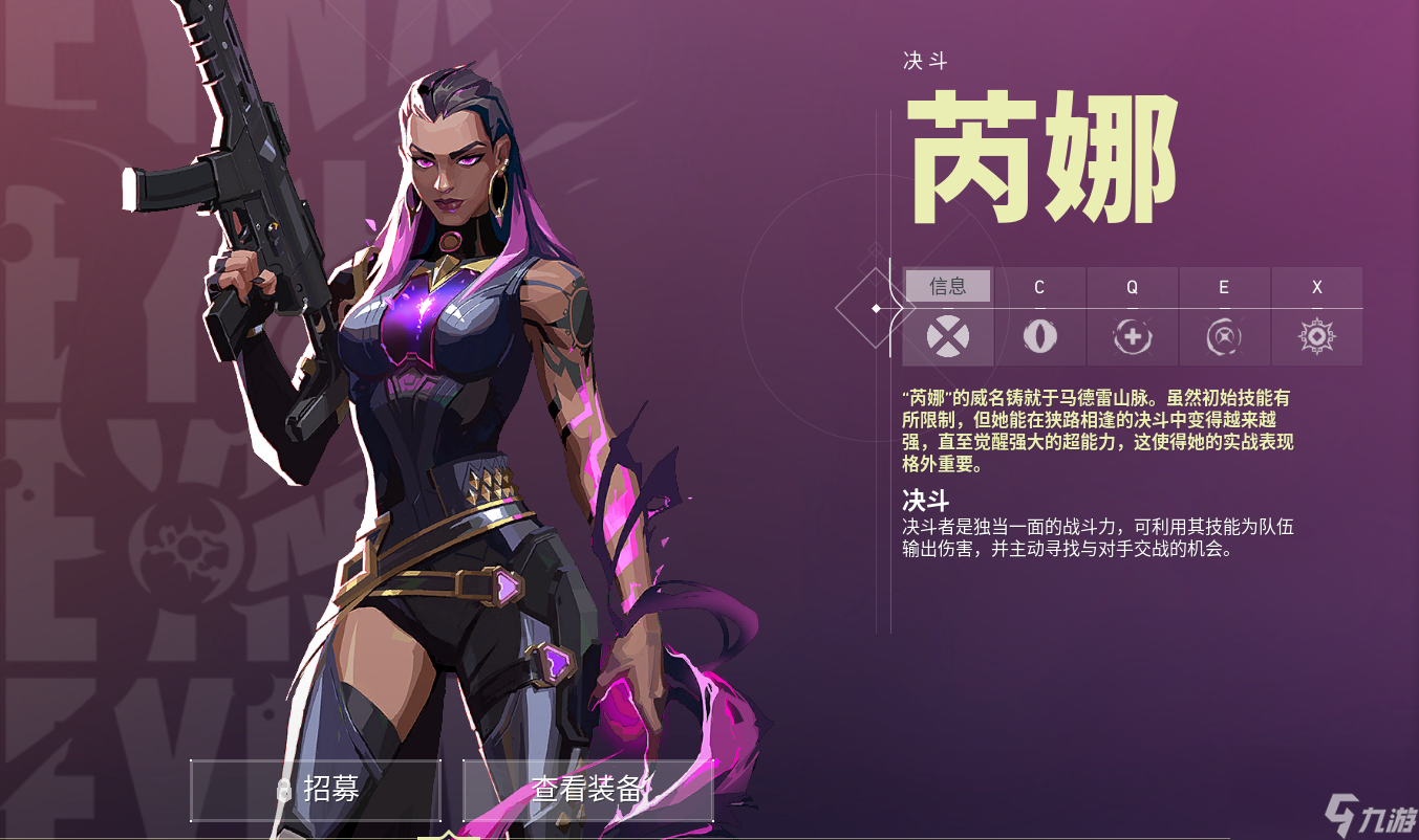 《无畏契约》新手攻略射击篇（2）