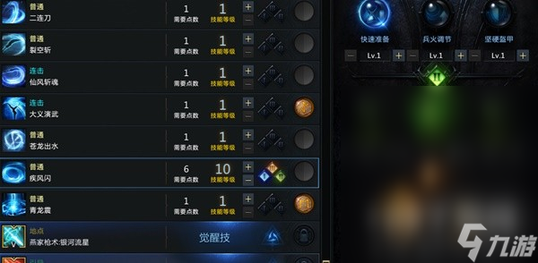 命运方舟枪术士加点指南