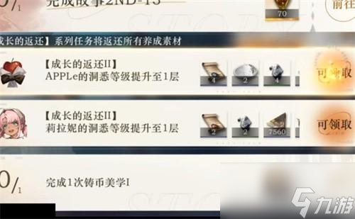 重返未来1999角色培养推荐
