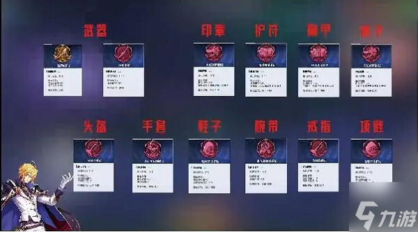 晶核元素师印记推荐攻略