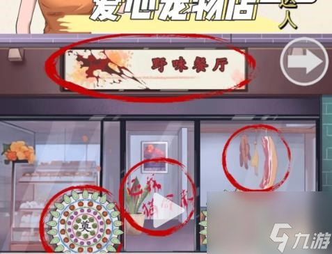 超级达人爱心宠物店怎么玩截图