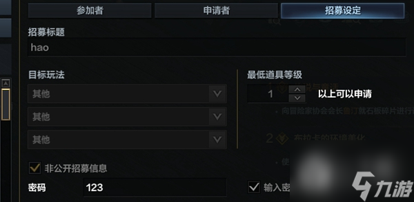命运方舟组队方法