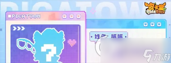 《皮卡堂之梦想起源》皮大熊是谁 皮大熊情报推荐