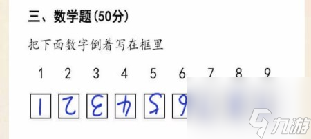 超级达人批改试卷怎么玩