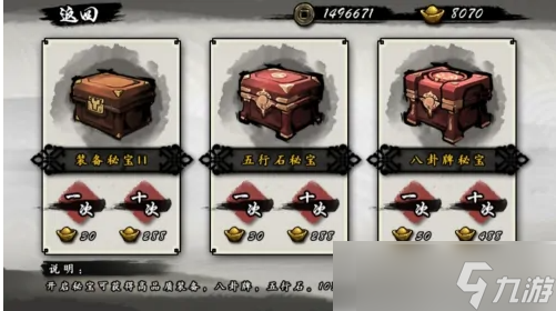 九黎手游怎么激活白虎八卦 九黎八卦牌获得和洗练方法