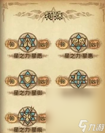 《<a id='link_pop' class='keyword-tag' href='https://www.9game.cn/slmbsydmg/'>不思议迷宫</a>》陨星之地通关攻略分享