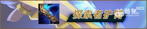 LOL铁男出装推荐