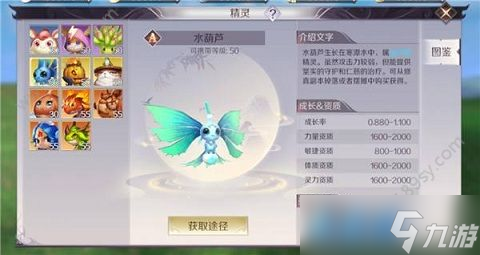 完美世界手游治疗型精灵搭配什么职业好 治疗型精灵职业搭配攻略