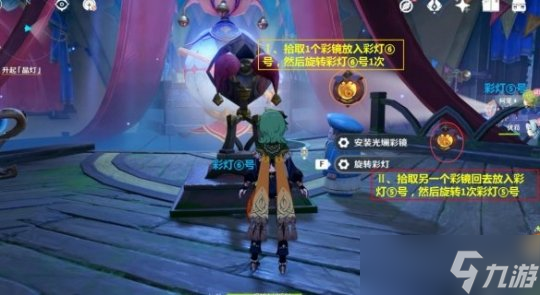 《原神》琉形蜃境主线其二通关流程 琉形蜃境主线其二怎么完成？