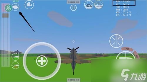 世界大战飞行模拟器手游怎么起飞