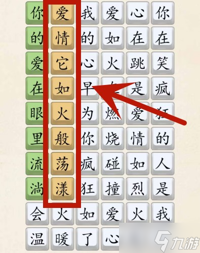 超級(jí)達(dá)人愛(ài)如火抒情版怎么過(guò)