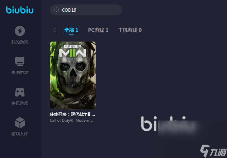 COD19加速器推荐什么好 使命召唤19biubiu加速器使用推荐