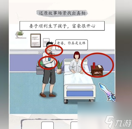 超级达人人性的选择怎么过