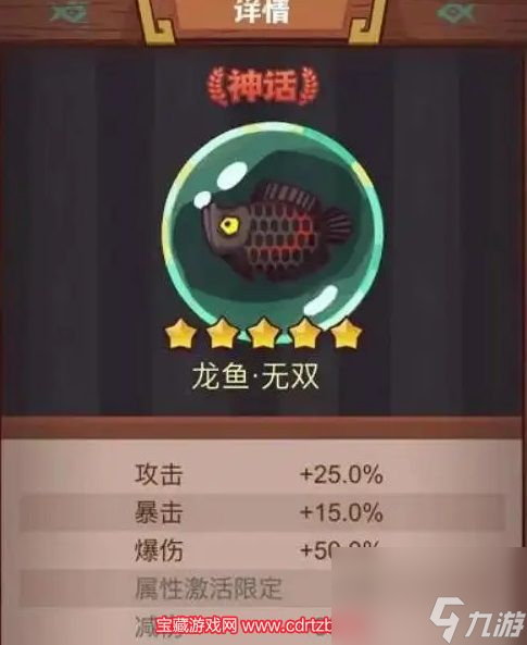 咸鱼之王吕布配什么鱼最强-鱼灵搭配随机应变方能最强