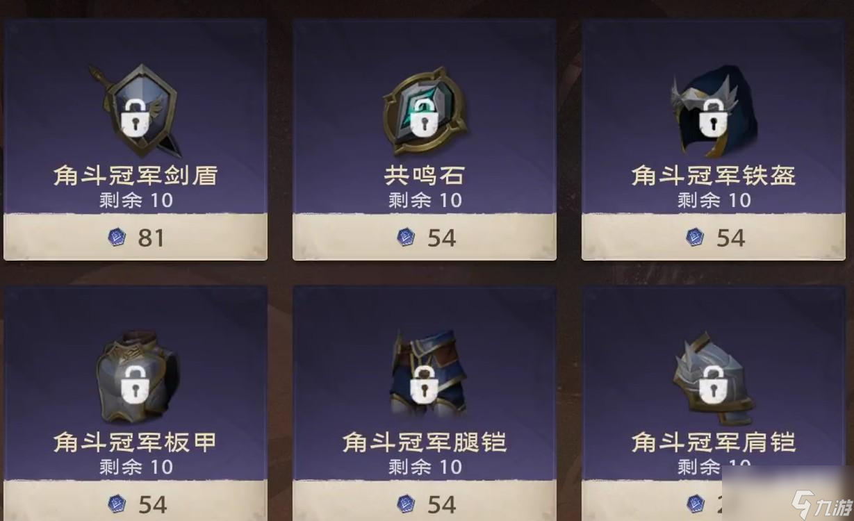 塔瑞斯世界装备大全