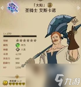 七人传奇光与暗之交战卡牌攻略
