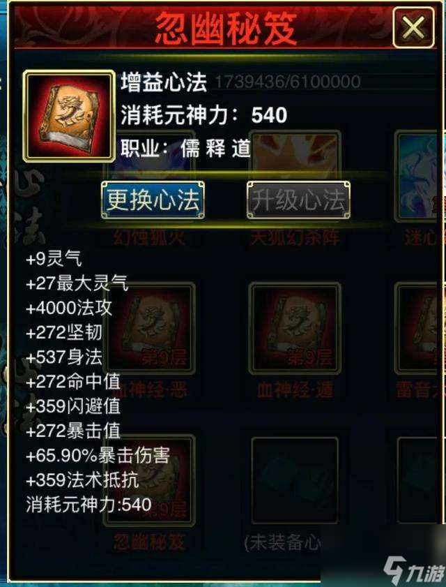 蜀山传奇攻略及新手最强阵容推荐（附:镇妖塔掉落道具介绍）