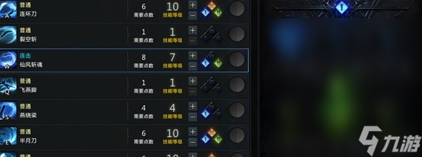 命运方舟枪术士加点指南