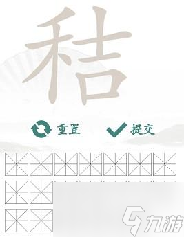 漢字找茬王秸找出20個(gè)字怎么玩