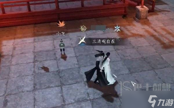 逆水寒手游父慈子孝奇遇怎么做 逆水寒手游父慈子孝奇遇任务玩法